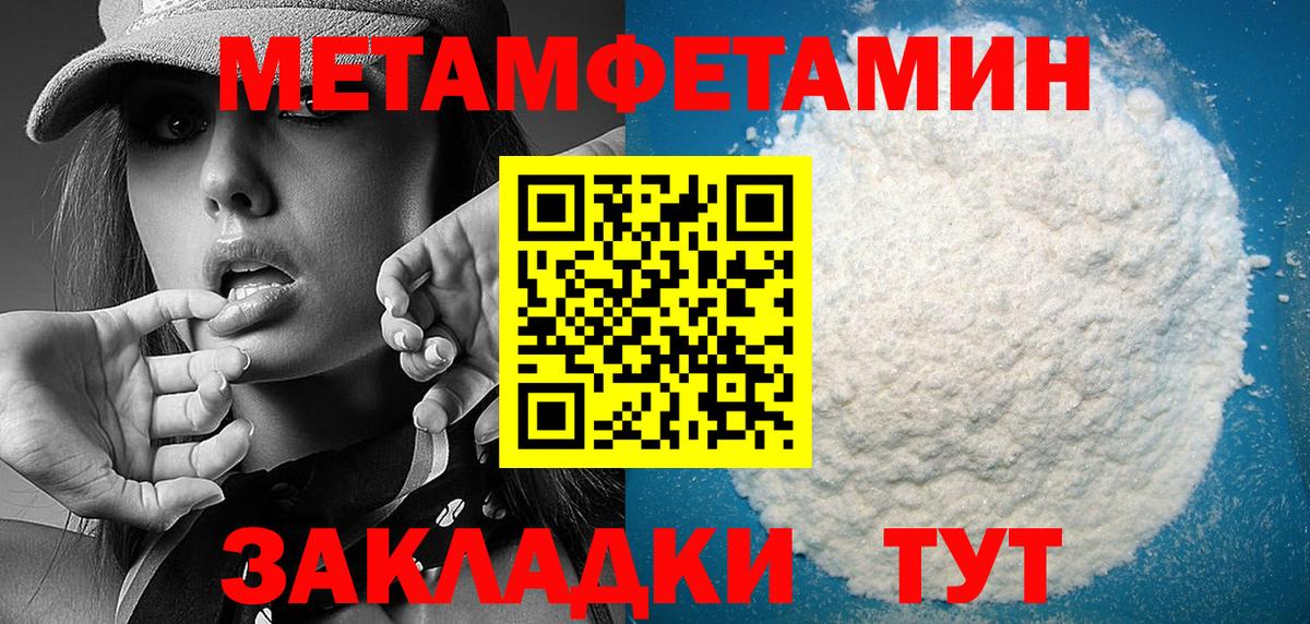 АМФЕТАМИН Premium  АМФЕТАМИН  Шадринск  АМФЕТАМИН  Вход с VPN 