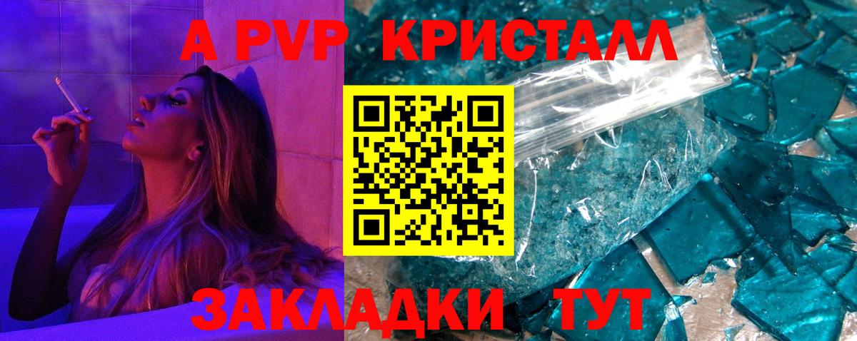 APVP Соль Шадринск