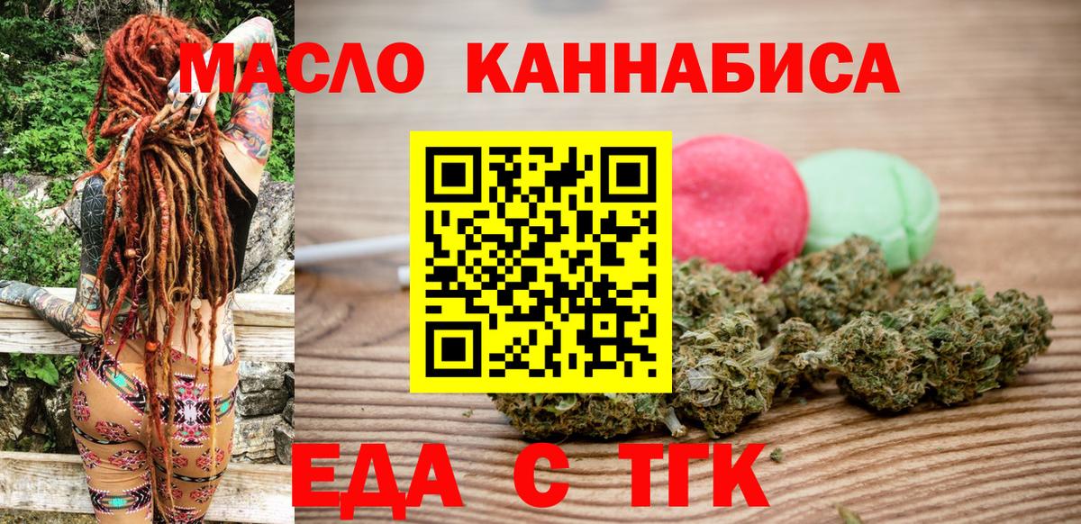 Canna-Cookies марихуана  Вход с VPN  Шадринск 