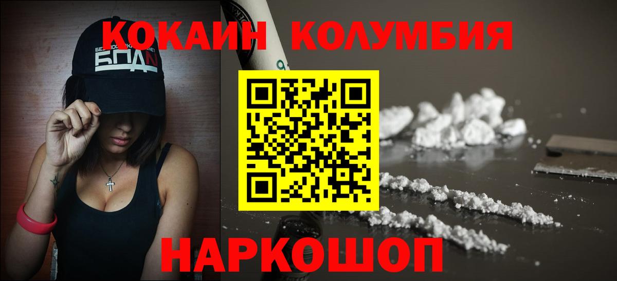 COCAIN Перу Шадринск