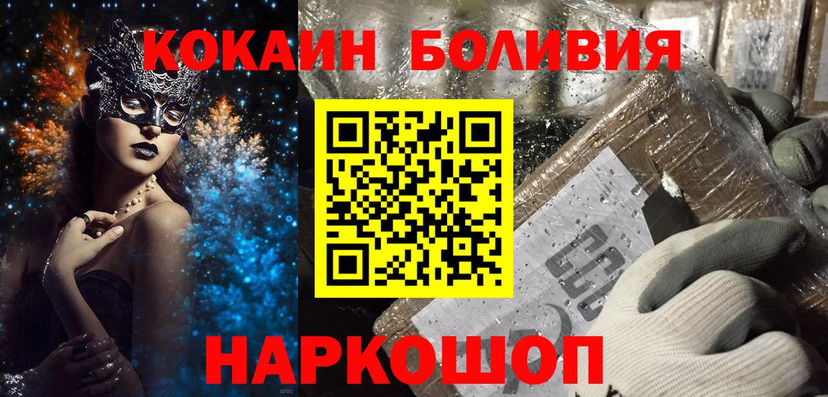 Кокаин Эквадор  COCAIN  Шадринск  Cocaine Боливия  наркота  Вход с VPN 
