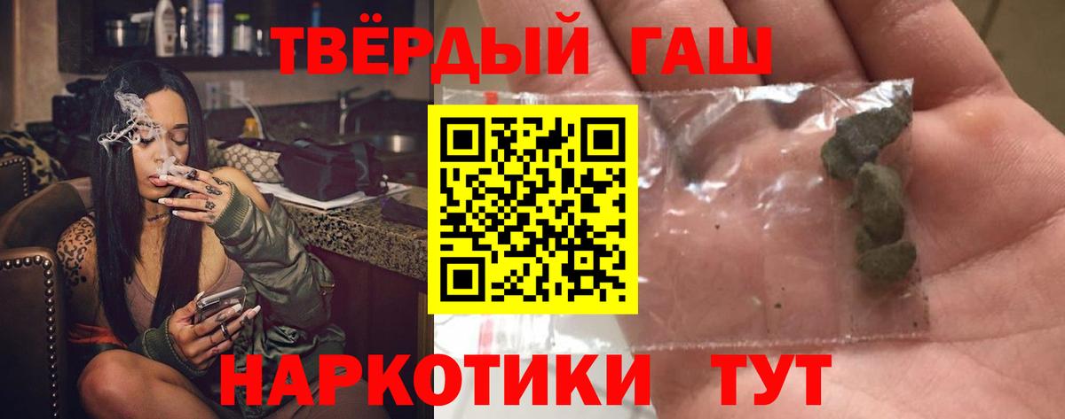 ГАШ гашик Шадринск