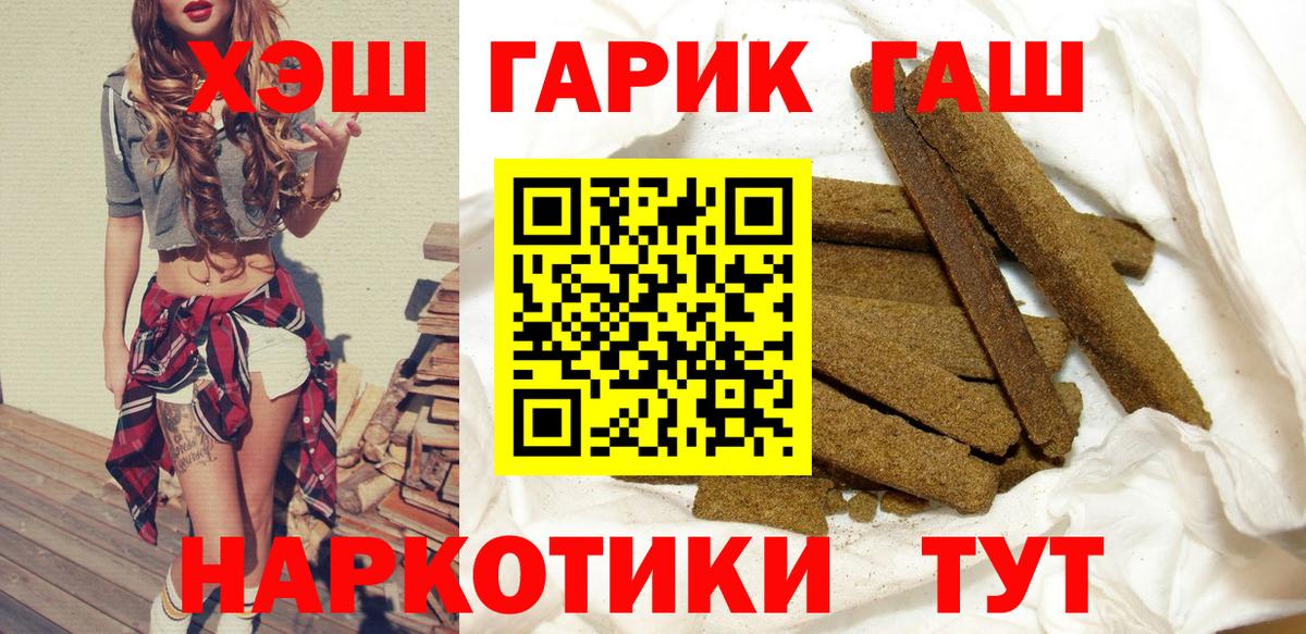 ГАШИШ Premium  Гашиш хэш  Шадринск  Вход с VPN 