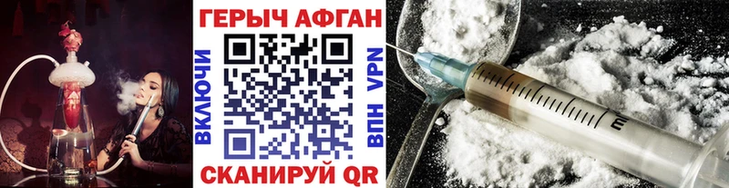 ГЕРОИН Heroin  как найти закладки  Шадринск 