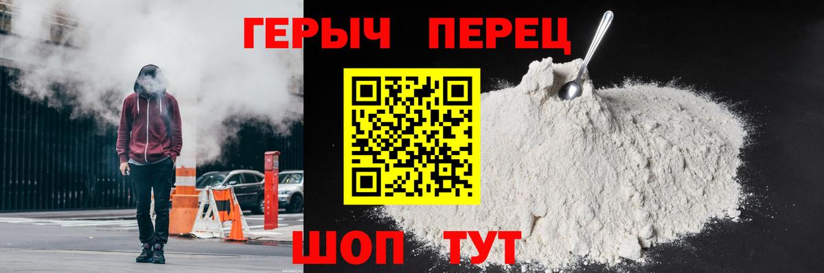 Шадринск  ГЕРОИН  Вход с VPN  ГЕРОИН белый 