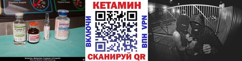 Кетамин ketamine Шадринск