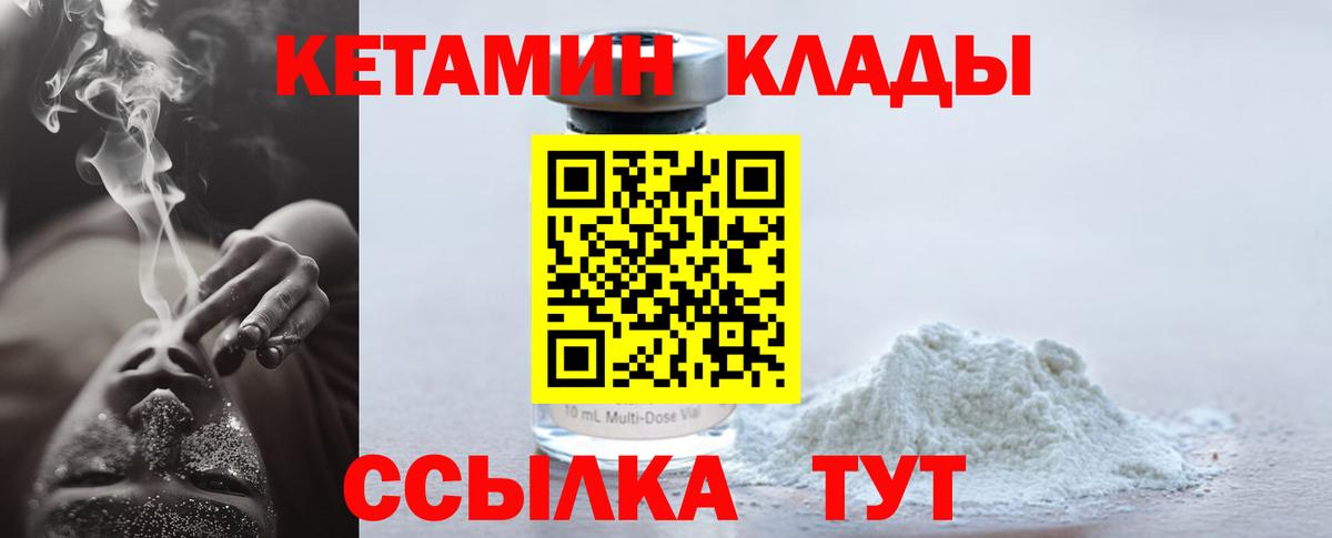 Шадринск  КЕТАМИН VHQ  Вход с VPN  КЕТАМИН VHQ 