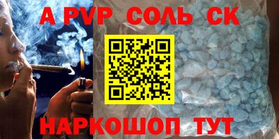 соль ск Рыбинск