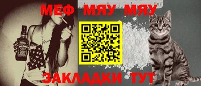мефедрон VHQ Рязань