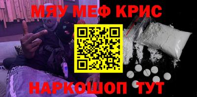 мефедрон VHQ Рязань