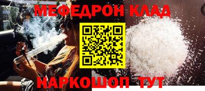 мефедрон VHQ Рязань