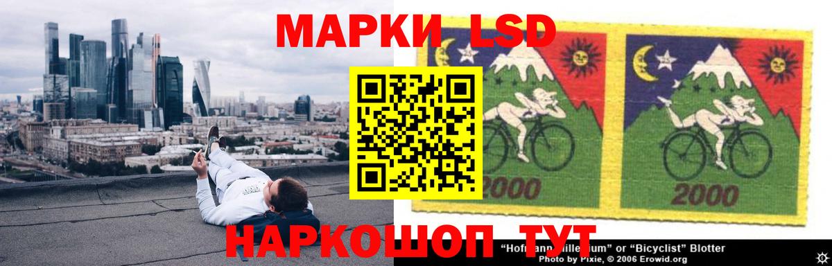 ЛСД экстази кислота  Вход с VPN  ЛСД экстази кислота  блэк спрут ССЫЛКА  Шадринск 