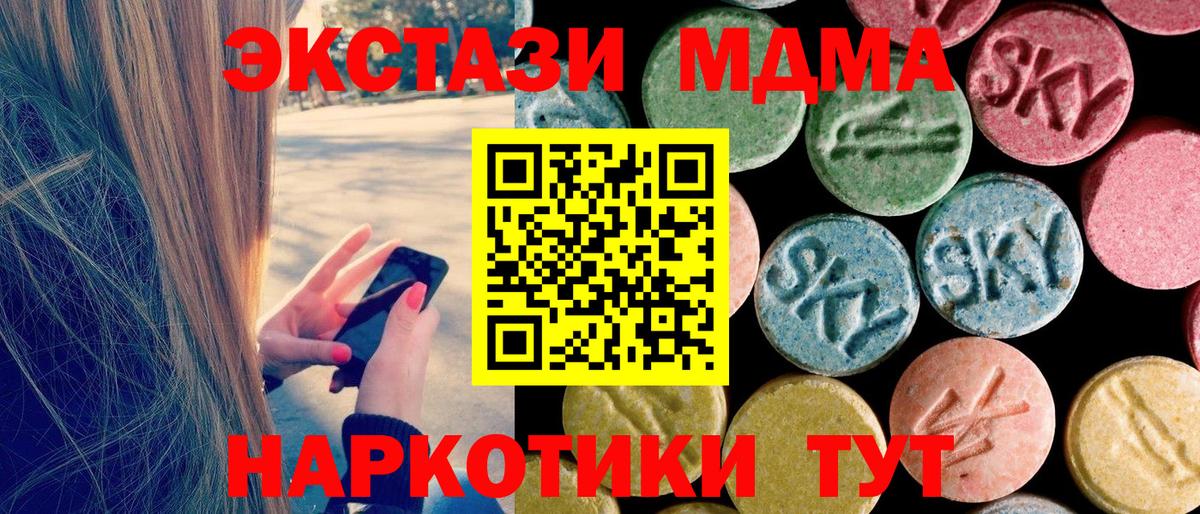МДМА VHQ  Вход с VPN  MDMA кристаллы  Шадринск 