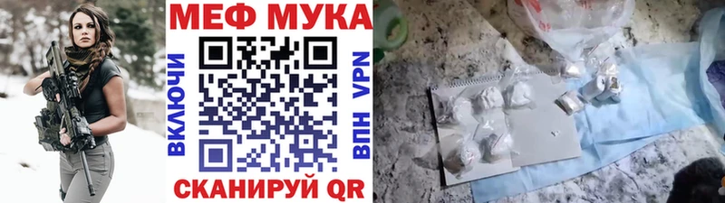 Меф 4 MMC  Шадринск 