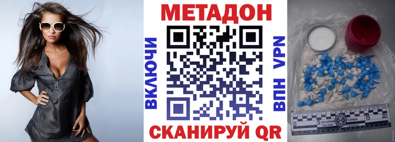 Метадон белоснежный Шадринск