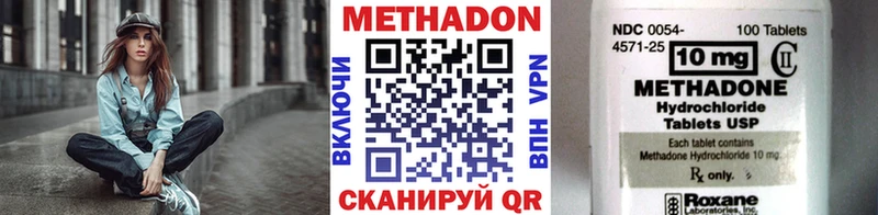 МЕТАДОН белоснежный Шадринск