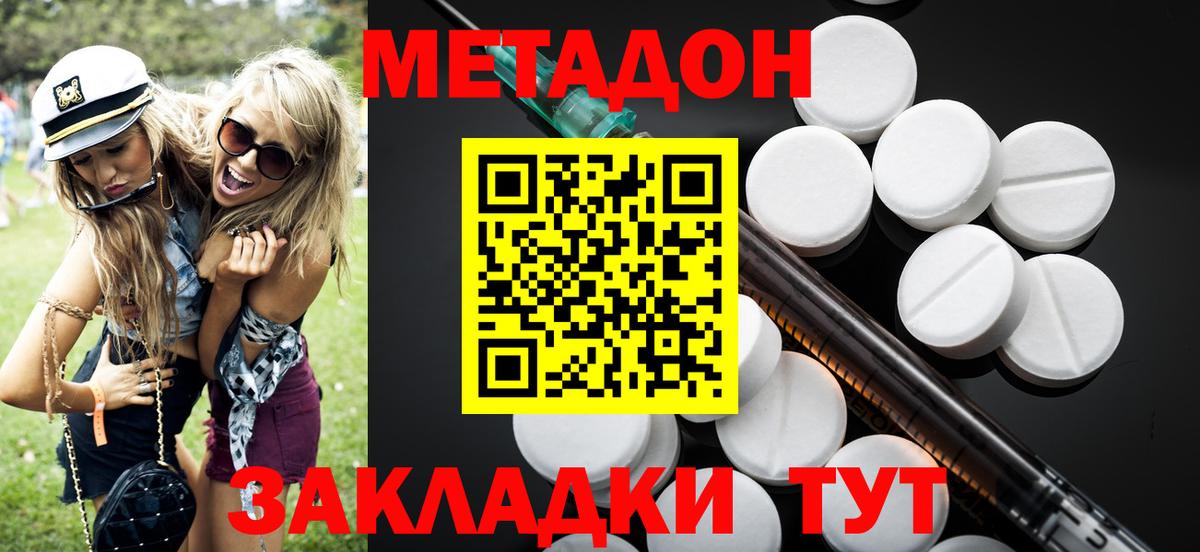 МЕТАДОН мёд  Вход с VPN  Шадринск 