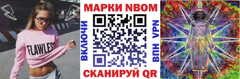 продажа наркотиков  Шадринск  Марки NBOMe 1,5мг 